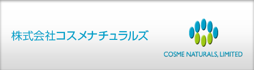 株式会社コスメナチュラルズ