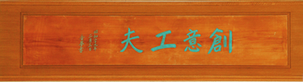 社是